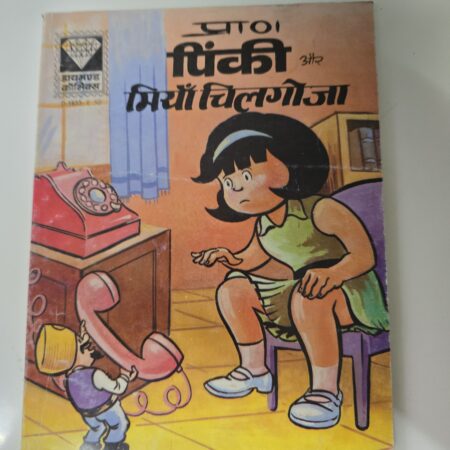 Pinki aur Miyan Chilgoza