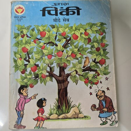 Pinki aur Meethe Ber