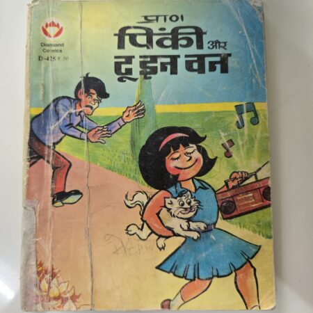 Pinki aur Two in One