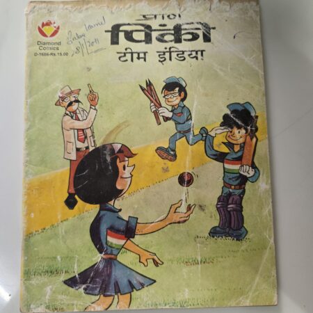 Pinki aur Team India