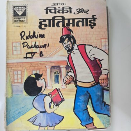 Pinki aur Hatimtai