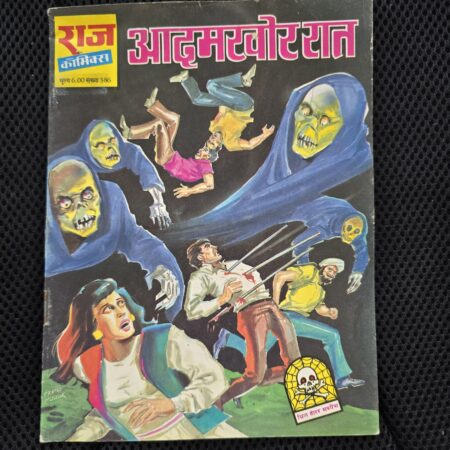 Adamkhor Raat - Original First Print