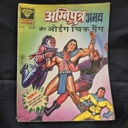 Agniputra Abhay aur Oing Chik Pang