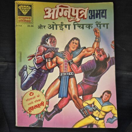 Agniputra Abhay aur Oing Chik Pang