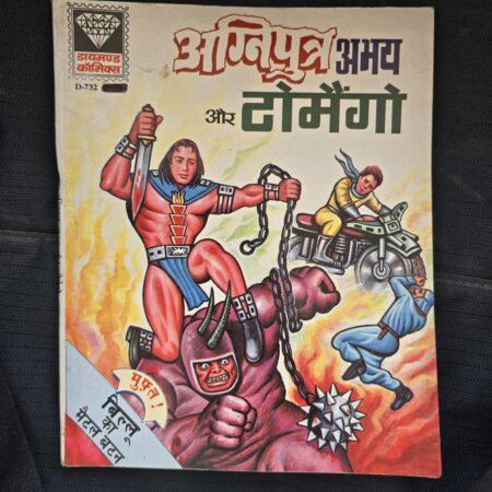 Agniputra Abhay aur Tomango