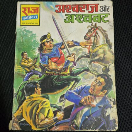 Ashwaraj aur Ashwavat