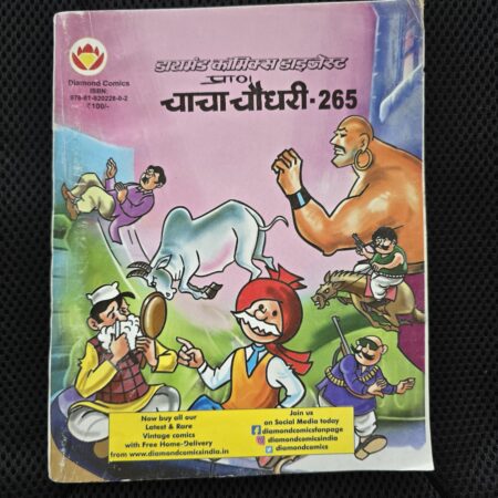 Chacha Chaudhary Digest 265