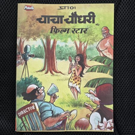 Chacha Chaudhary Film Star