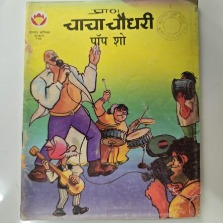Chacha Chaudhary Pop Show
