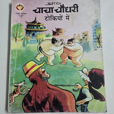 Chacha Chaudhary Tokyo Me