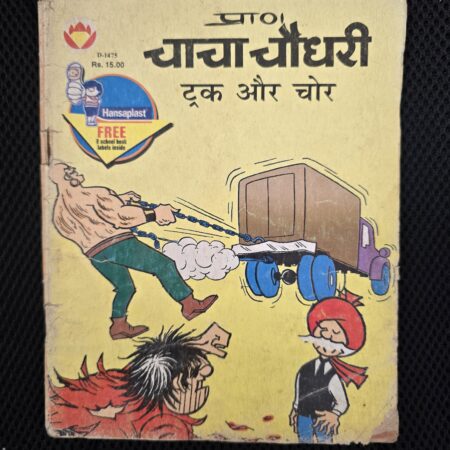 Chacha Chaudhary Truck aur Chor