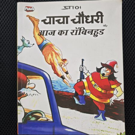 Chacha Chaudhary aur Aaj ka Robinhood