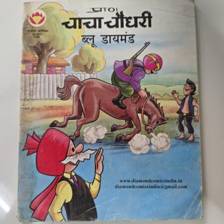 Chacha Chaudhary aur Blue Diamond hindi