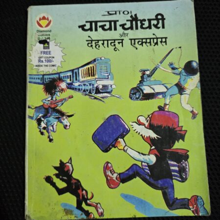 Chacha Chaudhary aur Dehradun Express