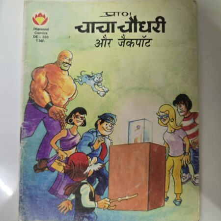 Chacha Chaudhary aur Jackpot