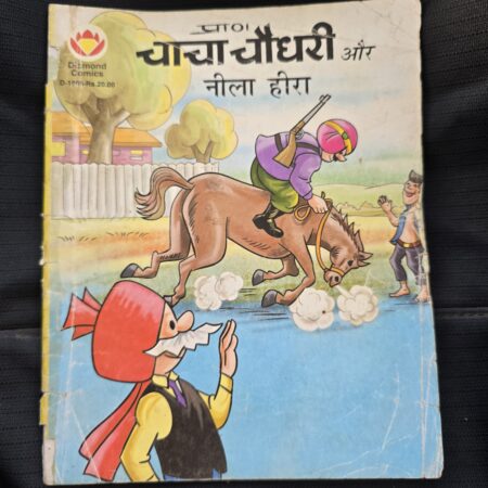 Chacha Chaudhary aur Neela Heera