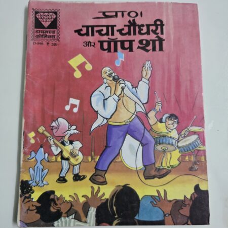 Chacha Chaudhary aur Pop Show
