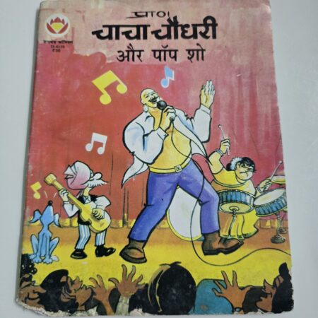 Chacha Chaudhary aur Pop Show
