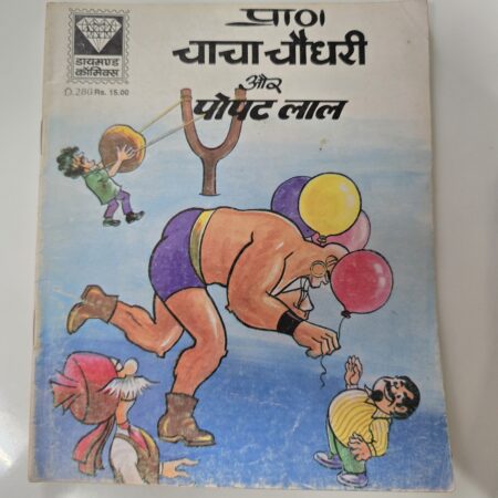Chacha Chaudhary aur Popat Lal