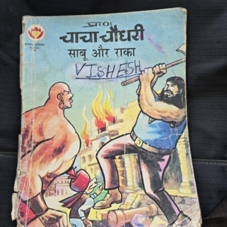 Chacha Chaudhary aur Raka