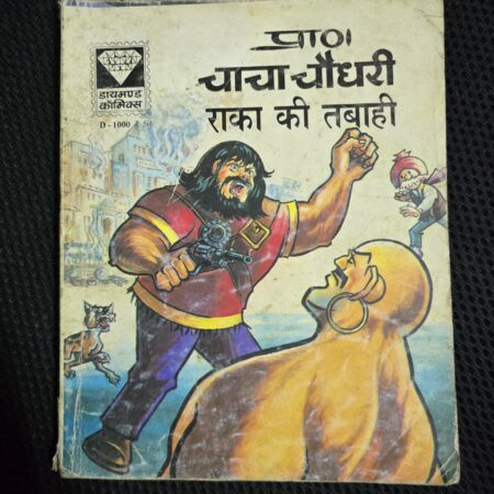 Chacha Chaudhary aur Raka Ki Tabahi