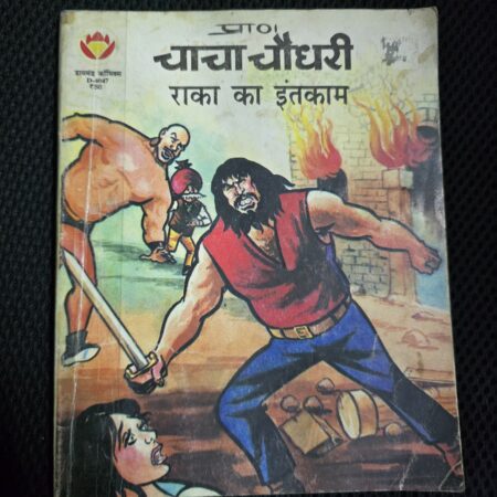 Chacha Chaudhary aur Raka ka Inteqam