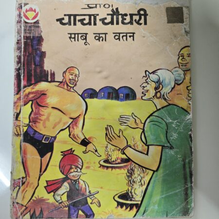 Chacha Chaudhary aur Sabu ka Vatan