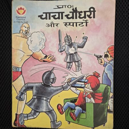 Chacha Chaudhary aur Sparto