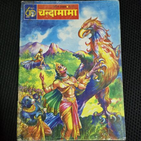 Chandamama April 2008