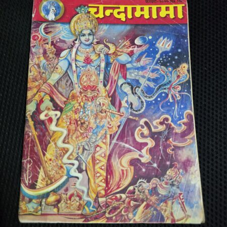 Chandamama February 2000