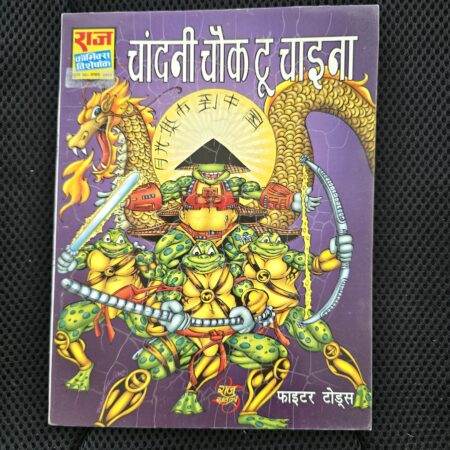 Chandni Chowk to China - Original Print