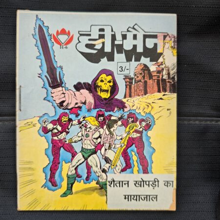 He-Man aur Shaitan Khopdi ka Mayajaal