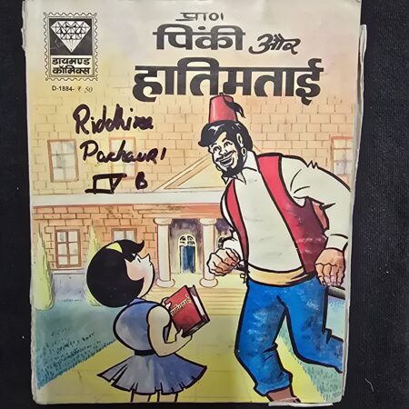 Pinki aur Hatimtai