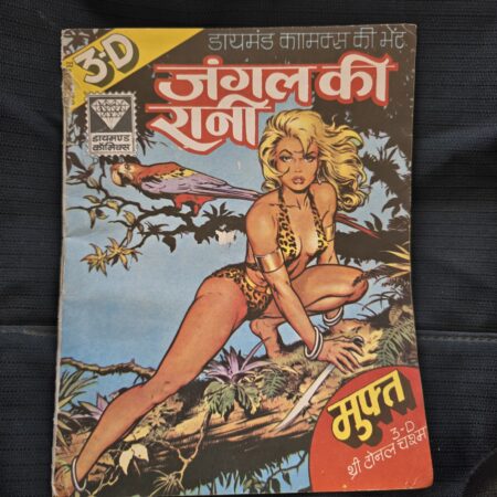 Jungle ki Rani 3D
