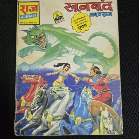 Khoonboond Original First print