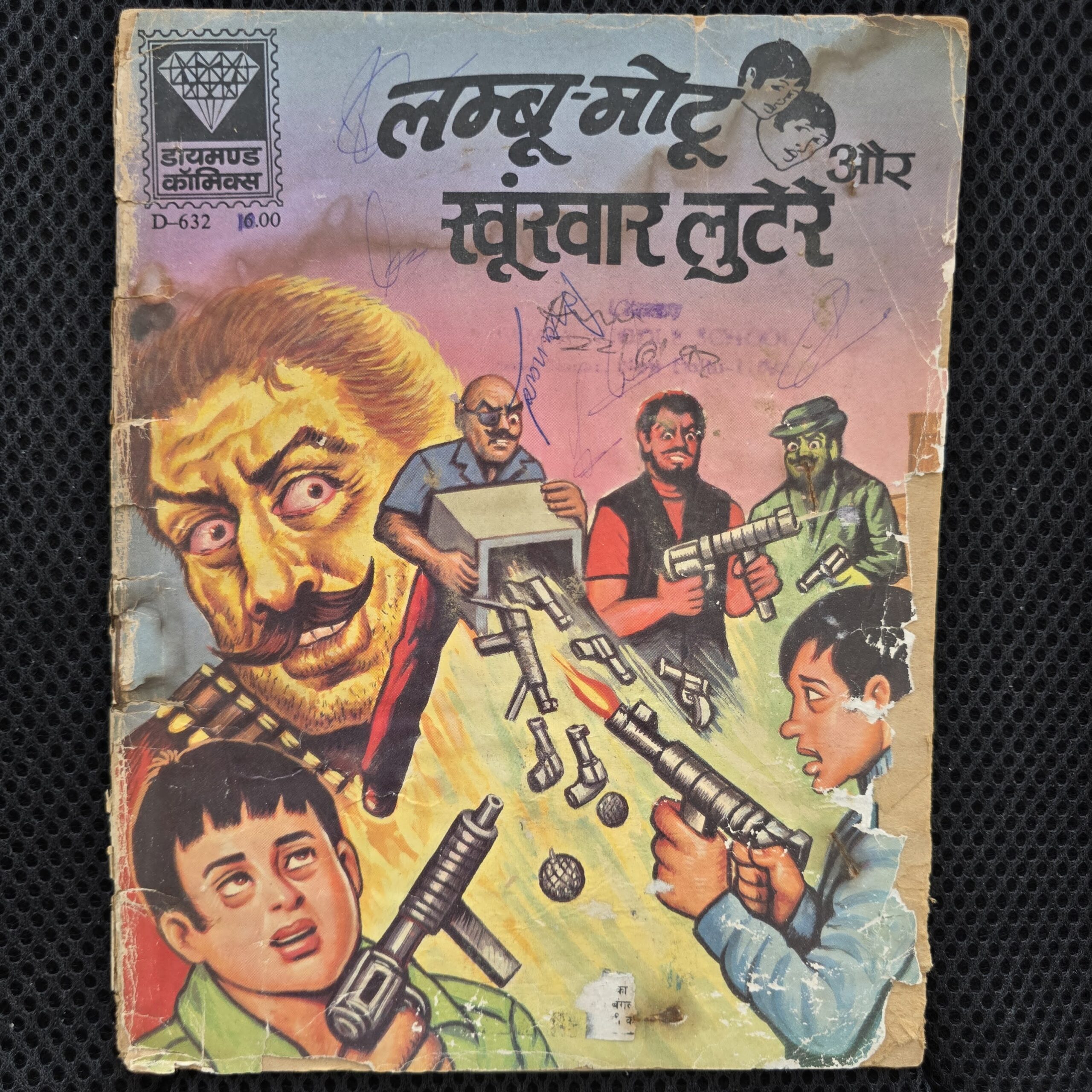 Lamboo Motu aur Khunkhar Lutere