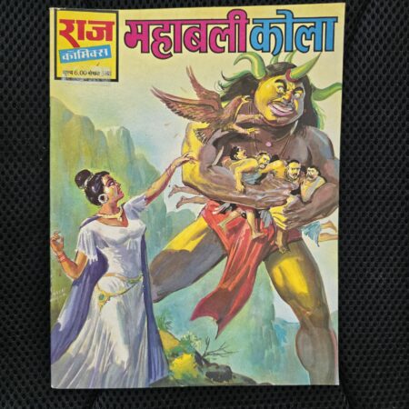 Mahabali Kola - Original First Print