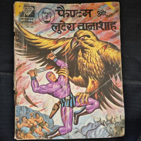 Phantom aur Lutera Tanashah