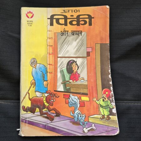 Pinki aur Bappan - Mini Comics