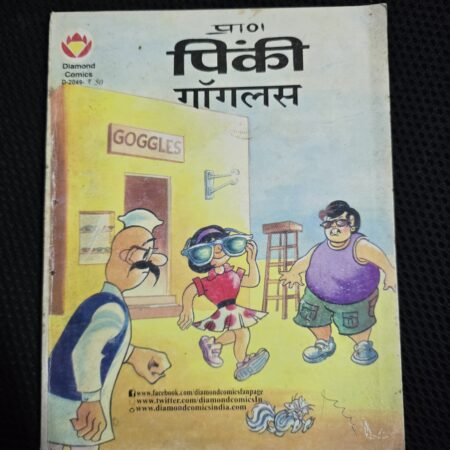 Pinki aur Goggles
