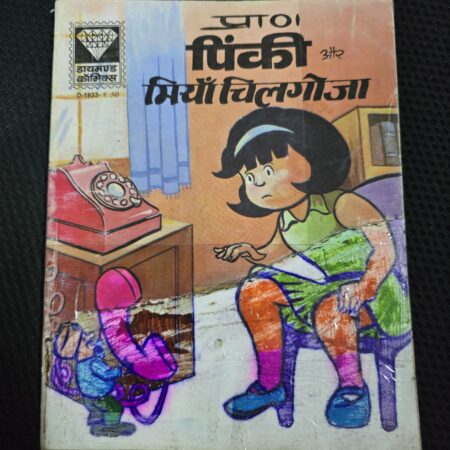 Pinki aur Minan Chilgoza