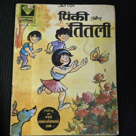 Pinki aur Titli