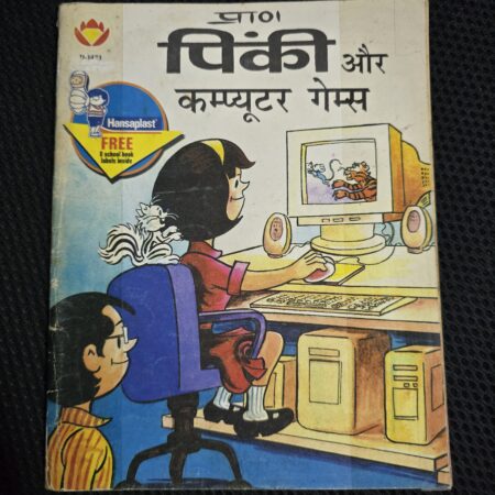Pinki aur Computer Games