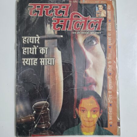 Saras Salil June 2008