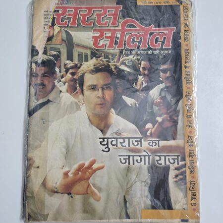 Saras Salil March 2010