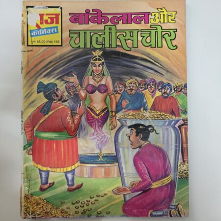 Bankelal aur Chalis Chor