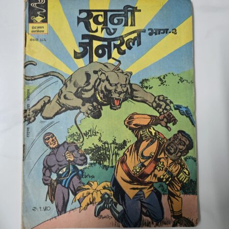 Khooni General