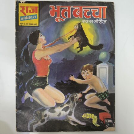 Bhoot Bachcha