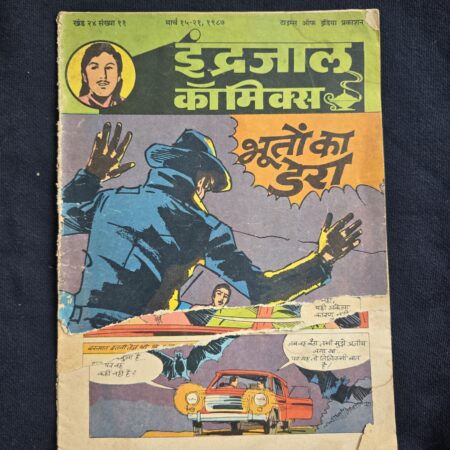 Bhooto Ka Dera  - Indrajal Comics Vol 24 No 11
