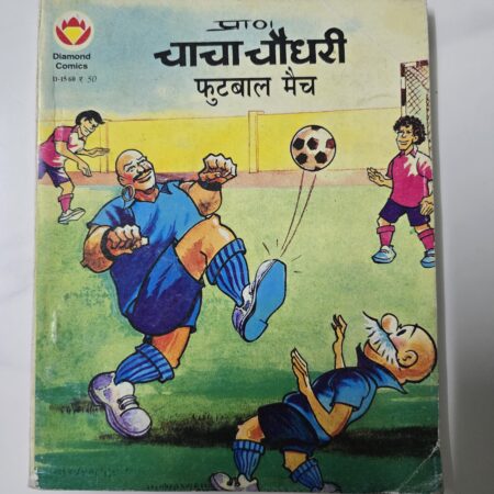 Chacha Chaudhary Aur Football Match